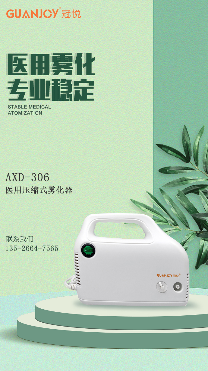 醫用霧化器-霧化器工作的原理是什么呢？