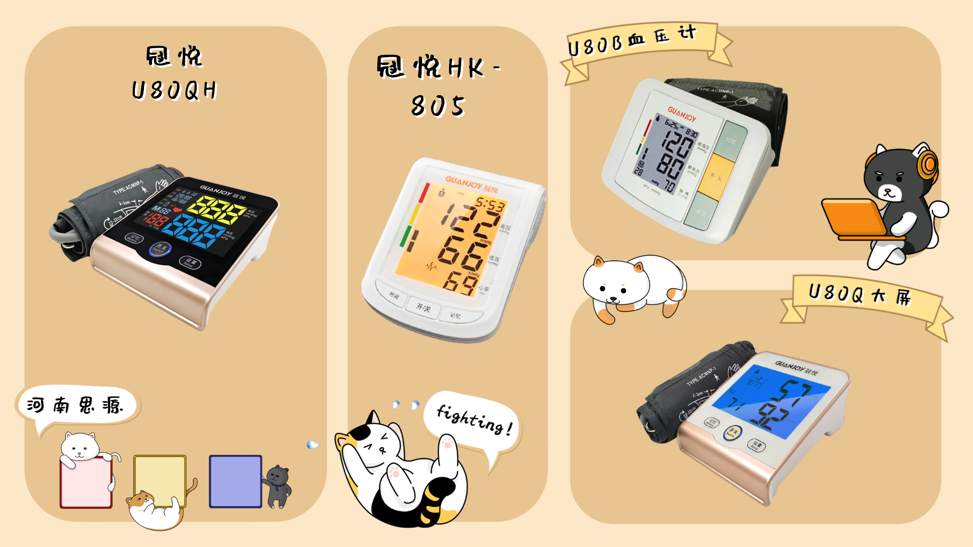 家用血壓計該選擇哪一種？