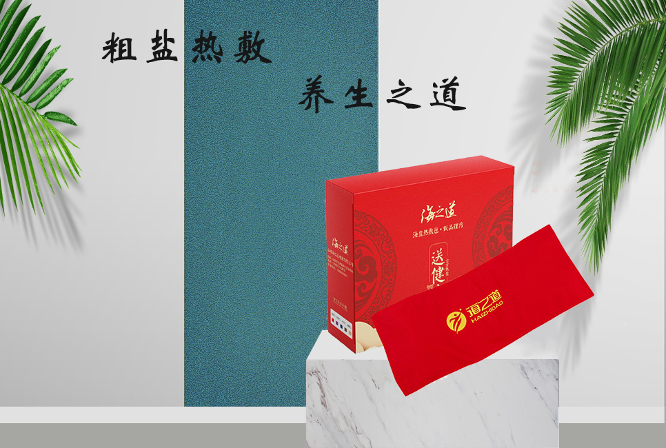 海鹽袋的使用方法！