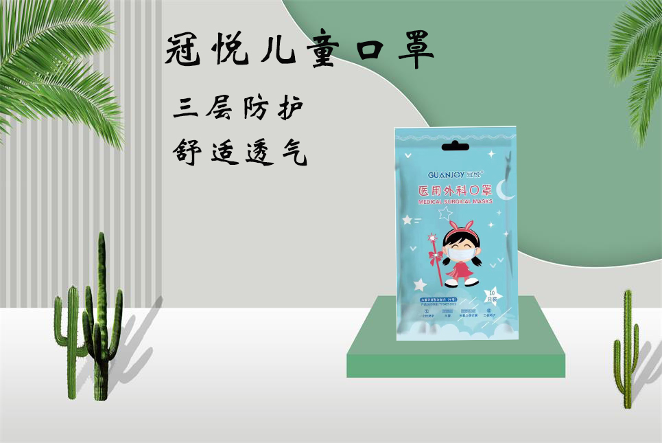 樂康醫(yī)療器械批發(fā)：兒童口罩該如何選！