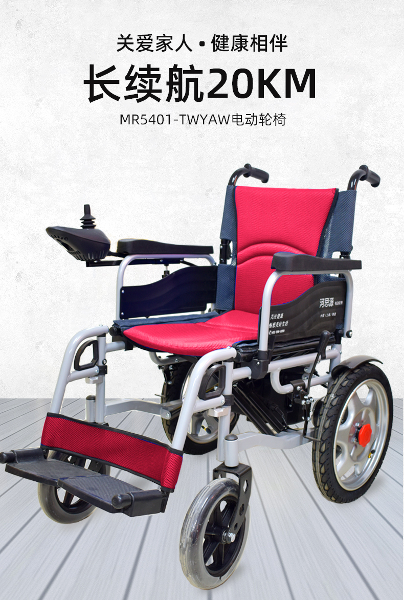 電動輪椅車的電池可以用多長時間？